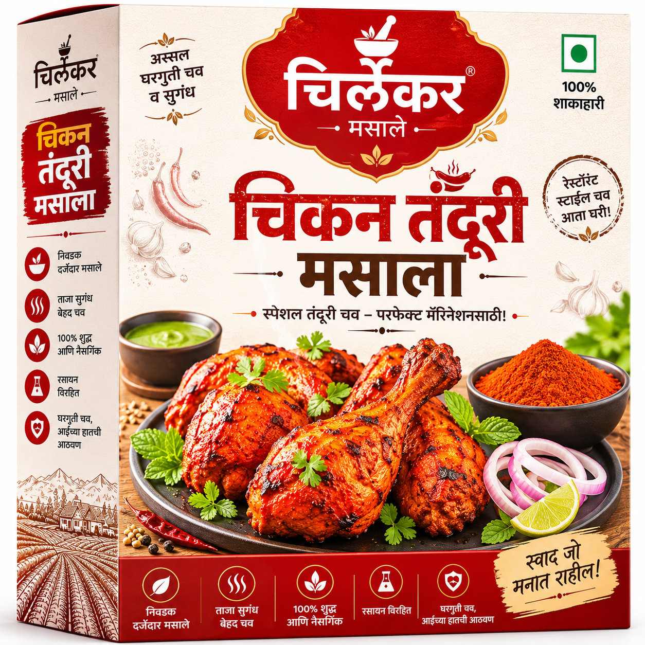 Tandoori Masala