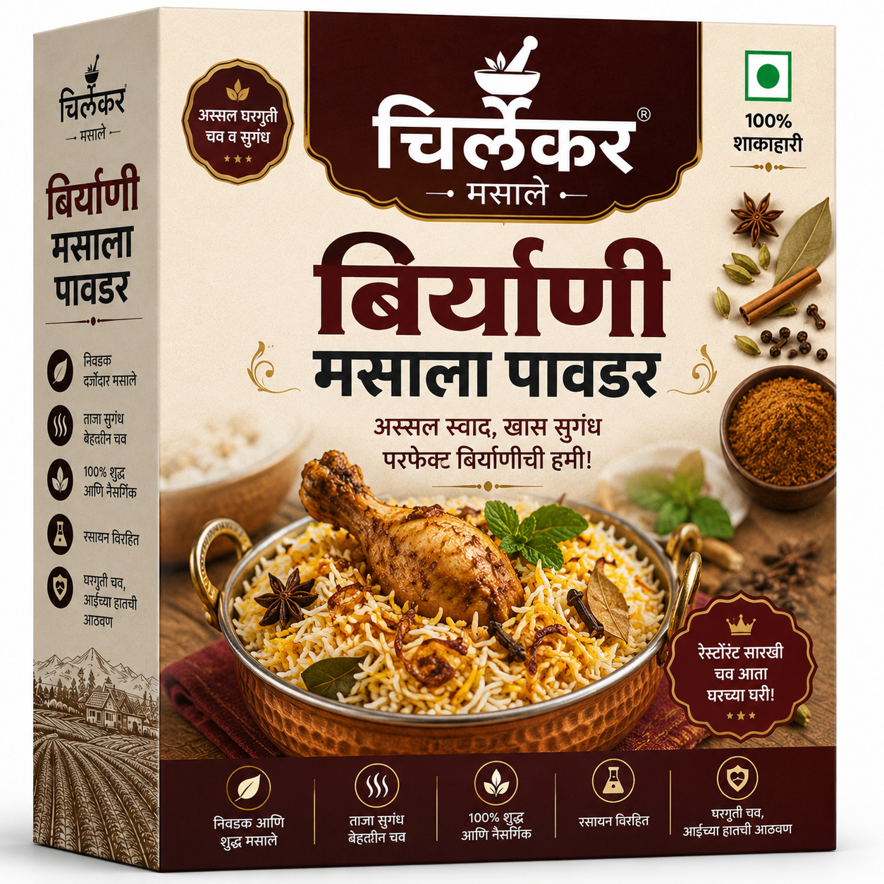 Biryani Masala